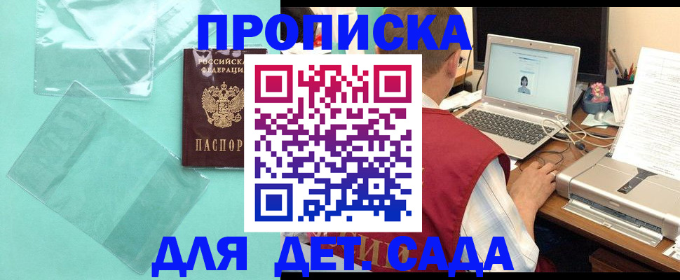 временная регистрация в Шарыпово