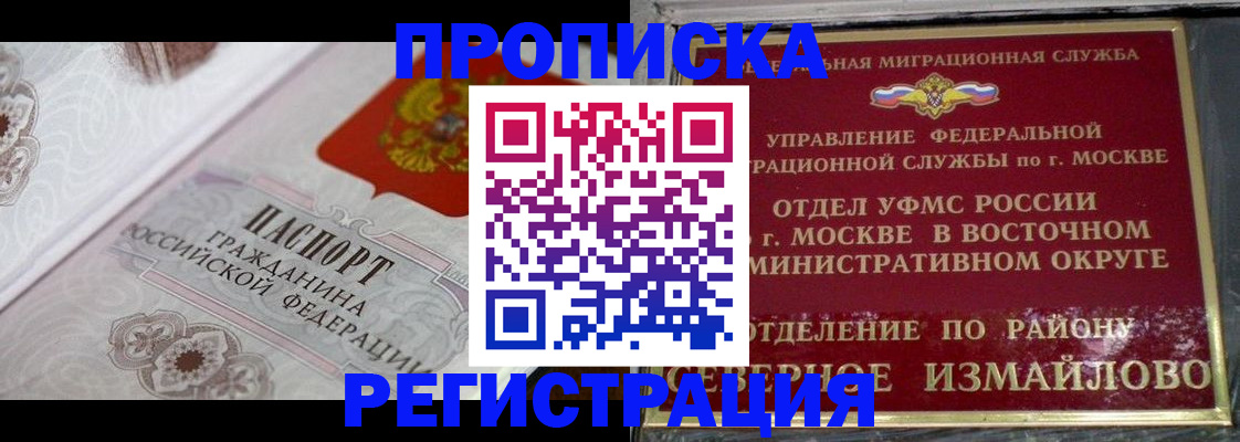 временная регистрация для всех в Шарыпово